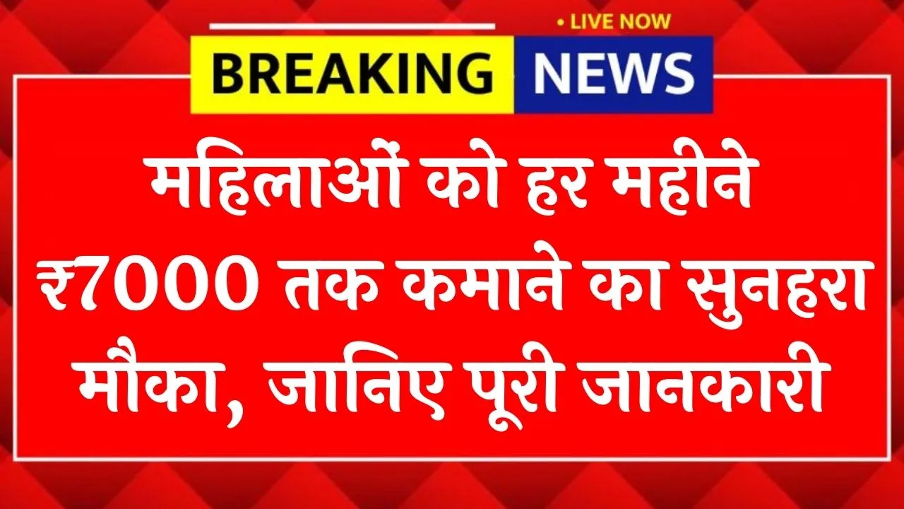 Bima Sakhi Yojana 2026