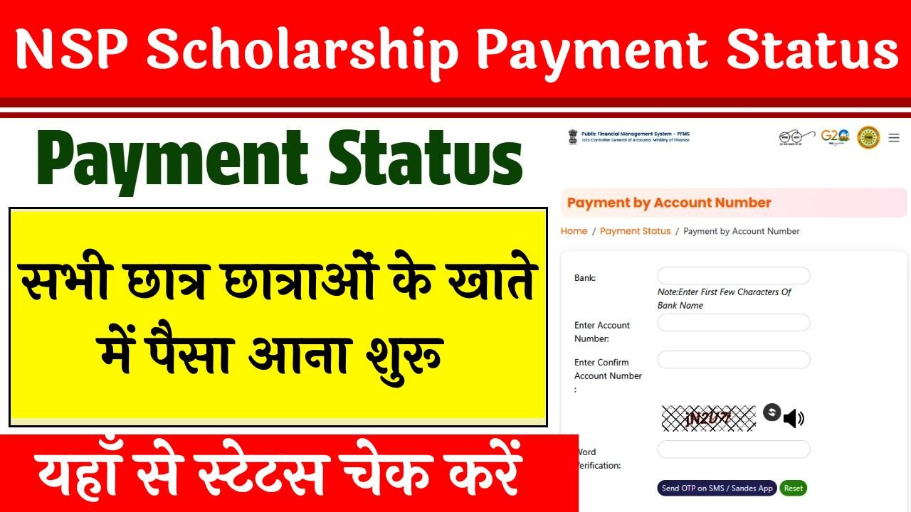 NSP Scholarship Payment Status